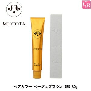 ムコタ ヘアカラー ベージュブラウン 7BB 80g 容器入り《MUCOTA ムコタ ヘアカラー サロン カラー剤 業務用 美容室専売 サロン専売品 salon haircolor》