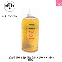 【最大300円クーポン】ムコタ ピカラ SDO (洗い流さないトリートメント) 1000ml《MUCOTA ムコタ トリートメント 美容室専売 サロン専売品 ス...