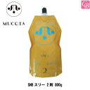 【最大300円クーポン】ムコタ SNBスリー 2剤 800g《MUCOTA SNB 3 ムコタ ストレートパーマ剤 ストレートパーマ液 業務用 パーマ剤》