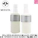 ムコタ アデュ-ラ アイレ 02 エモリエントCMCシャンプー アクア 700ml ＆ 06 ヘアマスクトリートメント モイスチャー 700g 詰替え セット《ムコタ シャンプー トリートメント 美容室専売 詰め替え サロン専売品》