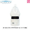 商品名 ナカノ　カールエックス 　グラマラスカール ハード　400ml カールエックス　グラマラスカール　シリーズ 中野製薬株式会社 （NAKANO） 商品概要 一歩先を行く大人の”上品さ”清らかで澄んだ”清潔感”優しく女性らしい”柔らかさ” ▼GLAMOROUSCURLシリーズの特徴 ヒートアクティブ効果のあるカーリングローション。 ヘアのダメージを補修しながら、ナチュラルでソフトな感触のカールを創ります。 ヒートアクティブ効果とコンディショニング成分の働きによりヘアのダメージを補修しながらカールを形成します。 カール形成 クラチン由来の特殊PPTでカールを形成します。 樹脂を使わないのでパリパリせず、しかも、カールの持ちが良くなっています。 ヒートアクティブPPTでカール保持 ヒートアクティブPPTが強力にカールを保持します。 ダメージ補修力 ヒートアクティブ効果 ヒートアクティブPPTがPPTAとPPTBを結合させます。これにより、PPTを毛髪から流出させることなくしっかり保持しますので、毛髪の強度を高めます。 コンディショニング成分 帯電防止機能を持つセラミド類似成分等の配合により、ツヤ感、保湿感、まとまり感をプラスし、感触・コンディションを向上させます。 カールの保持 カールスタイルを長時間キープ カーリングポリマー、加水分解シルク誘導体を配合、巻髪スタイルをはじめ、全てのカールスタイルを長時間キープします。 良好なコンディション カーリングポリマー ヒートアクティブPPTがPPTAとPPTBを結合させます。これにより、PPTを毛髪から流出させることなくしっかり保持しますので、毛髪の強度を高めます。 リン脂質コポリマー 帯電防止機能を持つセラミド類似成分等の配合により、ツヤ感、保湿感、まとまり感をプラスし、感触・コンディションを向上させます。 加水分解シルク誘導体 脂質類似成分である加水分解シルク誘導体が表面脂質欠落部位に結合します。カールスタイルを楽しんでいる女性は、ヘアカラー等により表面脂質が失われ、さらに日々のアイロン施術により毛髪行面の損傷が進んだ状態になりがちです。 つまり、毛髪表面の補修が必要です。 そこで、加水分解シルク誘導体が、ダメージにより失われた、毛髪表面の脂質部分に結合し、毛髪表面を補修します。 メーカー 中野製薬株式会社 区分 化粧品・業務用品 分類 ヘアケア 広告文責 株式会社アップセール 03-6732-1291（連絡先電話番号）▼ナカノ　グラマラスカール　シリーズ商品一覧