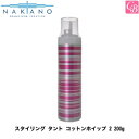【3,980円〜送料無料】【あす楽13時まで】【x3個】ナカノ スタイリング タント コットンホイップ 2 200g ≪ナカノタント≫《中野製薬 スタイリング剤 美容室 サロン専売品》