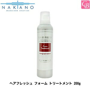 商品名 ナカノ　ヘアフレッシュ フォーム トリートメント 200g ヘアフレッシュ　シリーズ 中野製薬株式会社 （NAKANO） 商品概要 ヘアスタイリストの感性にあわせて選べるヘアフレッシュシリーズ 立たせる、流す、おさえる、ボリュームを出す・・・デザインを、ポイントをつくる、「スタイルの創作性」。 マット、ドライ、しっとり、つややか・・・。質感を、“らしさ”をうむ、「ニュアンスの演出」。 ヘアスタイリストの感性にあわせて選べるヘアフレッシュシリーズ。デザインの幅も広がり、新しいヘアスタイルも思いのまま。ご家庭でのサロンスタイルの再現にも自在にお使いいただけます。 。 メーカー 中野製薬株式会社 区分 化粧品・業務用品 分類 ヘアケア 広告文責 株式会社アップセール 03-6732-1291（連絡先電話番号）▼ナカノ　ヘアフレッシュ　シリーズ商品一覧