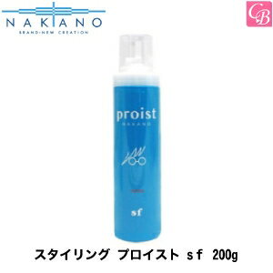 【最大300円クーポン】【3,980円〜送料無料】【あす楽13時まで】【x4個】ナカノ スタイリング プロイスト sf 200g《中野製薬 スタイリング剤 ウェーブ》