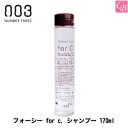 【最大300円クーポン】【当日発13時まで】ナンバースリー フォーシー for c. シャンプー 170ml《ナンバースリー フォーシー シャンプー 美容室専売 美容院 サロン専売品 カラー 長持ち カラーケア shampoo salon》