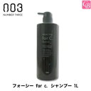 【最大300円クーポン】【当日発13時まで】ナンバースリー フォーシー for c. シャンプー 1L《ナンバースリー シャンプー カラー 長持ち 美容院 美容室 サロン専売品 shampoo ヘアケア ヘアサロン》