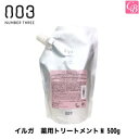 【最大300円クーポン】ナンバースリー イルガ 薬用トリートメントM 500g (医薬部外品)《ナンバースリー イルガ トリートメント ビーガン ヴィーガン 美容室専売 美容院 サロン専売品 treatment ヘアケア ヘアサロン》