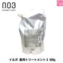 【最大300円クーポン】【当日発13時まで】ナンバースリー イルガ 薬用トリートメントS 500g (医薬部外品)《ナンバースリー トリートメント 美容室専売 美容院 サロン専売品 salon treatment ヘアケア 低刺激 頭皮ケア フケ かゆみ》