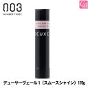 【最大300円クーポン】【当日発13時まで】ナンバースリー デューサーヴェール1(スムースシャイン)170g《deuxer スプレー スタイリング剤 ヘアスプレー スタイリング ヘアスプレー・ミスト》