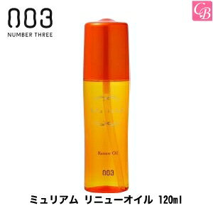 【3,980円〜送料無料】【あす楽13時まで】ナンバースリー ミュリアム リニューオイル 120ml《ナンバースリー トリートメント ミュリアム ゴールド ヘアオイル 洗い流さないトリートメント オイル アルガンオイル フラーレン配合 サロン専売品 美容室専売品 hair oil salon》