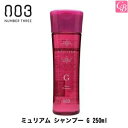 【最大300円クーポン】【当日発13時まで】ナンバースリー ミュリアム シャンプー G 250ml《ナンバースリー シャンプー 美容室 シャンプー 美容室専売 美容院 サロン専売品 shampoo ヘアケア》