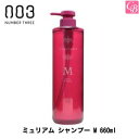 【最大300円クーポン】【当日発13時まで】ナンバースリー ミュリアム シャンプー M 660ml《ナンバースリー シャンプー 美容室 シャンプー 美容室専売 サロン専売品 shampoo》