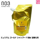 【最大300円クーポン】【3,980円〜送料無料】【あす楽13時まで】【x5個】ナンバースリー ミュリアム ゴールド シャンプー F 500ml 詰替え用《ナンバースリー シャンプー 美容室 シャンプー サロン専売品 shampoo》