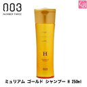 【最大300円クーポン】【当日発13時まで】ナンバースリー ミュリアム ゴールド シャンプー H 250ml《ナンバースリー シャンプー 美容室 シャンプー 美容室専売 美容院 サロン専売品 shampoo》