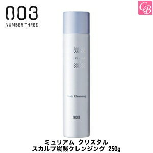 楽天コントラストビューティー【あす楽13時まで】【x5個】ナンバースリー ミュリアム クリスタル スカルプ炭酸クレンジング 250g《ナンバースリー 炭酸シャンプー サロン専売品 頭皮クレンジング フケ ふけ かゆみ ノンシリコン シャンプー 頭皮ケア shampoo cleansing》