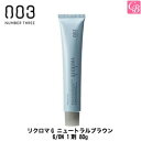 【最大300円クーポン】ナンバースリー リクロマG ニュートラルブラウン 6/0N 1剤 80g《サロン カラー剤 業務用 白髪染め ヘアカラー剤 美容室専売 salon 専売品 サロン用白髪染め》
