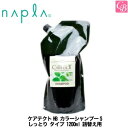 【3,980円〜送料無料】【あす楽13時まで】ナプラ ケアテクトHB カラーシャンプーS しっとり タイプ 1200ml 詰替え用 napla 《ナプラ カラーシャンプー 低刺激 カラーケアシャンプー ノンシリコン シャンプー サロン shampoo 詰め替え 美容室 美容院 サロン専売品 ヘアケア》