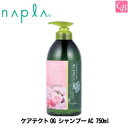 ナプラ ケアテクトOG シャンプーAC 750ml