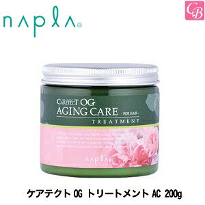 楽天コントラストビューティー【最大300円クーポン】【当日発13時まで】ナプラ ケアテクトOG トリートメントAC 200g 《美容室 ナプラ トリートメント ノンシリコン ヘアトリートメント 美容室専売 サロン専売品 treatment》