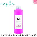 【最大300円クーポン】ナプラ N. エヌドット カラートリートメント Pi ピンク 300g《ヘアカラー トリートメント》