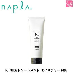 エヌドット ヘアトリートメント 【最大300円クーポン】【3,980円〜送料無料】ナプラ N. SHEAトリートメント モイスチャー 240g《ナプラ エヌドット トリートメント 美容室専売 美容院 サロン専売品 salon treatment ヘアトリートメント しっとりタイプ ヘアケア》