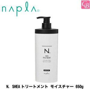 エヌドット ヘアトリートメント 【最大300円クーポン】【送料無料】ナプラ N. SHEAトリートメント モイスチャー 650g《ナプラ エヌドット トリートメント 美容室専売 美容院 サロン専売品 salon treatment ヘアトリートメント しっとりタイプ ヘアケア》