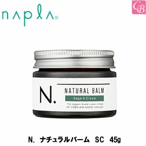 【最大300円クーポン】【3,980円〜送料無料】ナプラ N. ナチュラルバーム SC 45g 《ナプラ Nドット シアバター スタイリング剤 ヘアワックス 美容室 美容院 サロン専売品 ハンドクリーム 誕生日 プレゼント 女性 女友達 結婚祝い 出産祝い ギフト hand cream Present Gift》