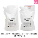 【最大300円クーポン】ナプラ N. エヌドット SHEA モイスチャー シャンプー 750mL(詰替) トリートメント 650g(詰替) セット《ナプラ エヌドット シャンプー 美容室専売 美容院 サロン専売品 salon shampoo 詰め替え しっとりタイプ ヘアケア》