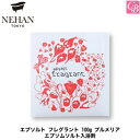 【最大300円クーポン】【3,980円〜送料無料】NEHAN TOKYO エプソルト フレグラント 100g プルメリア エプソムソルト入浴剤《ネハントウキョウ バスソルト 馬居化成 入浴剤 誕生日 プレゼント 女友達 女性 ギフト 浴用化粧品 退職 異動 プチギフト 》