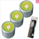 【特別コーム付きセット】アリミノ スパイスクリーム ハードワックス 100g 3個セット & トリートメントコーム《arimino ヘアワックス スタイリング剤 サロン専売品 美容室 おまけ付 美髪 アイテム まとめ買い プレゼント》