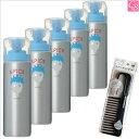 【特別コーム付きセット】アリミノ スパイスシャワー フリーズ 180ml 5個セット & トリートメントコーム《arimino ヘアスプレー スタイリング剤 サロン専売品 美容室 おまけ付 美髪 アイテム まとめ買い プレゼント》