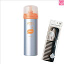 【特別コーム付きセット】アリミノ スパイスフォーム ワックス 160g & トリートメントコーム《arimino ヘアワックス スタイリング剤 サロン専売品 美容室 おまけ付 美髪 アイテム まとめ買い プレゼント》