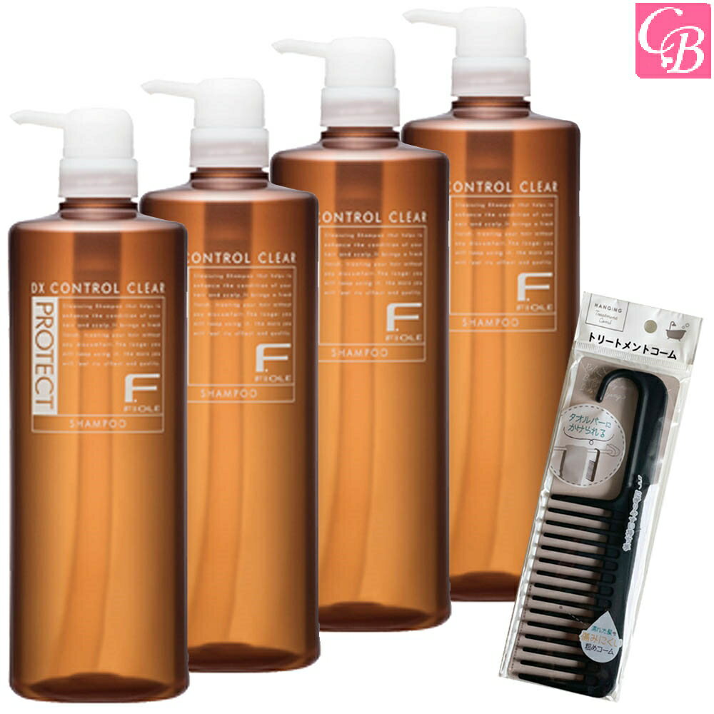 【特別コーム付きセット】フィヨーレ Fプロテクト ヘアシャンプー DX 1000ml 4個セット & トリートメントコーム付《フィオーレ エフプロテクト シャンプー サロン専売品 美容室 おまけ付 美髪 アイテム まとめ買い プレゼント》