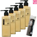 【特別コーム付きセット】フィヨーレ Fプロテクト ヘアマスク リッチ 200g 5個セット & トリートメントコーム付《フィオーレ エフプロテクト トリートメント サロン専売品 美容室 おまけ付 美髪 アイテム まとめ買い プレゼント》