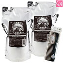 【特別コーム付きセット】インターコスメ ケンラックス プルミエ シャンプー 800ml 詰替え用(レフィル) 2個セット & トリートメントコーム付《サロン専売品 美容室 おまけ付 美髪 アイテム まとめ買い プレゼント》