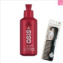 【特別コーム付きセット】シュワルツコフ オージス ゲラスティック 146g & トリートメントコーム《ヘアジェル スタイリング剤 ハードジェル サロン専売品 美容室 おまけ付 美髪 アイテム まとめ買い プレゼント》