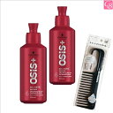 【特別コーム付きセット】シュワルツコフ オージス ゲラスティック 146g 2個セット & トリートメントコーム《ヘアジェル スタイリング剤 ハードジェル サロン専売品 美容室 おまけ付 美髪 アイテム まとめ買い プレゼント》