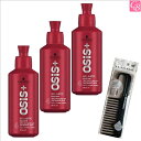 【特別コーム付きセット】シュワルツコフ オージス ゲラスティック 146g 3個セット & トリートメントコーム《ヘアジェル スタイリング剤 サロン専売品 美容室 おまけ付 美髪 アイテム まとめ買い プレゼント》