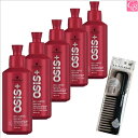 【特別コーム付きセット】シュワルツコフ オージス ゲラスティック 146g 5個セット & トリートメントコーム《ヘアジェル スタイリング剤 サロン専売品 美容室 おまけ付 美髪 アイテム まとめ買い プレゼント》