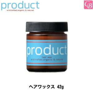 ザ・プロダクト ヘアワックス 42g 《オーガニック ココバイ プロダクト ワックス 美容室専売 サロン専売品 濡れ髪 product ヘアワックス レディース ノンシリコン product ワックス hair wax ladies》