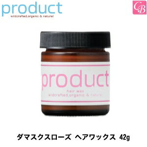 【最大300円クーポン】【3,980円〜送料無料】【あす楽13時まで】ココバイ ザ プロダクト ダマスクスローズ ヘアワックス 42g 《オーガニック ココバイ プロダクト ヘアワックス 濡れ髪 product ヘアワックス ワックス ローズ product ワックス hair wax》