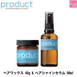 ザ・プロダクト ヘアワックス 42g ＆ ヘアシャインセラム 50ml セット《プロダクト ワックス セラム セット ヘアオイル 洗い流さないトリートメント 美容室 サロン専売品 ヘアケア ヘアオイル ギフト プレゼント hair wax oil》