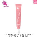 【最大300円クーポン】プラネットヒップ ヒップザパフューマー ジュジュ ガーデン シトラスシリーズ No2 20ml《生香料 香料エッセンス 香水 フレグラン...