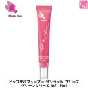【最大300円クーポン】プラネットヒップ ヒップザパフューマー サンセット ブリーズ グリーンシリーズ No3 20ml《生香料 香料エッセンス 香水 フレグラ...