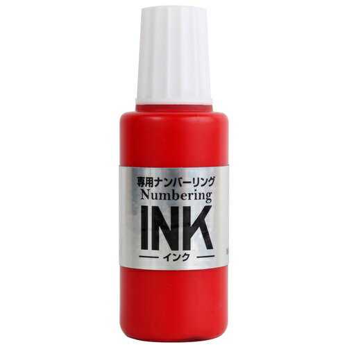 プラス ナンバーリング インク 20ml レッド IJ-900-RD 30-798