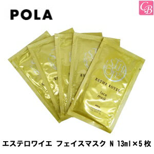 【最大300円クーポン】【3,980円〜送料無料】ポーラ エステロワイエ フェイスマスク N 13ml×5枚《シートマスク・パック》