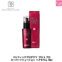 【最大500円クーポン】【3,980円〜送料無料】【x2個】パシフィックプロダクツ プロ & プロ スーパーソリューション ヘアセラム 55ml 《ヘアトリートメント 洗い流さないトリートメント 美容室専売 サロン専売品》