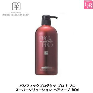 【200円クーポン】【送料無料】【x5個】パシフィックプロダクツ プロ & プロ スーパーソリューション ヘアソープ 700ml 《アミノ酸 シャンプー 業務用 サロン専売品 shampoo 美容室専売》