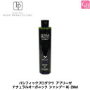 【最大500円クーポン】【3,980円〜送料無料】【x2個】パシフィックプロダクツ アブリーゼ ナチュラルオーガニック シャンプーAC 260ml 《シャンプー アミノ酸 ノンシリコン シャンプー 美容室専売 美容室 シャンプー サロン専売品 shampoo》