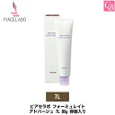 【訳あり品】【アウトレット】ピアセラボ フォーミュレイト アドバージュ 7L 80g 容器入り《サロン ヘアカラー カラー剤 業務用 サロン専売品 美容室 sa...